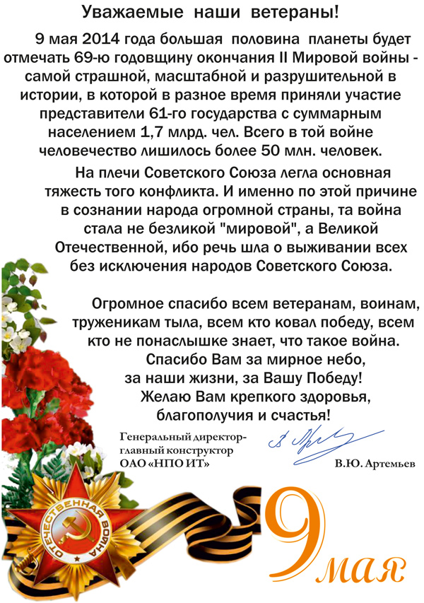 Стих благодарность ветеранам труда Стих благодарность ветеранам труда